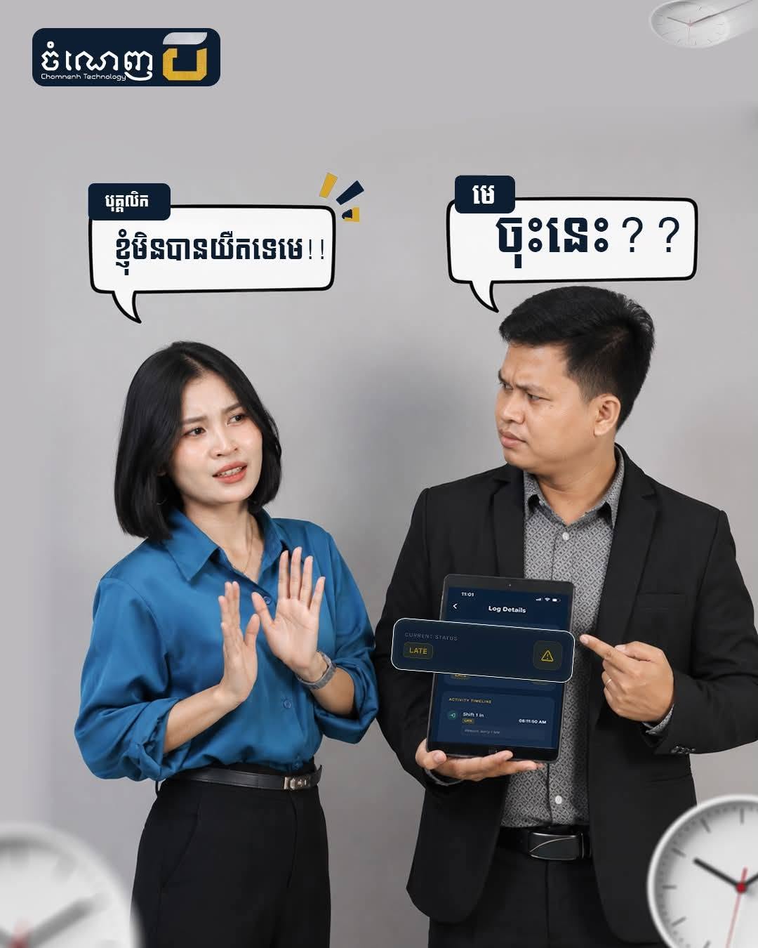 HR System