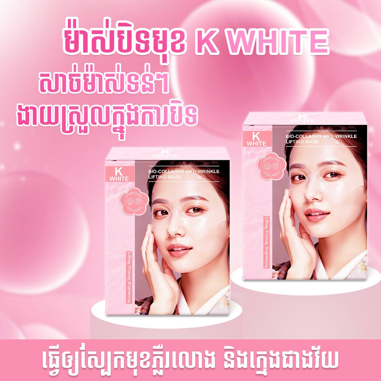 Facial Skincare