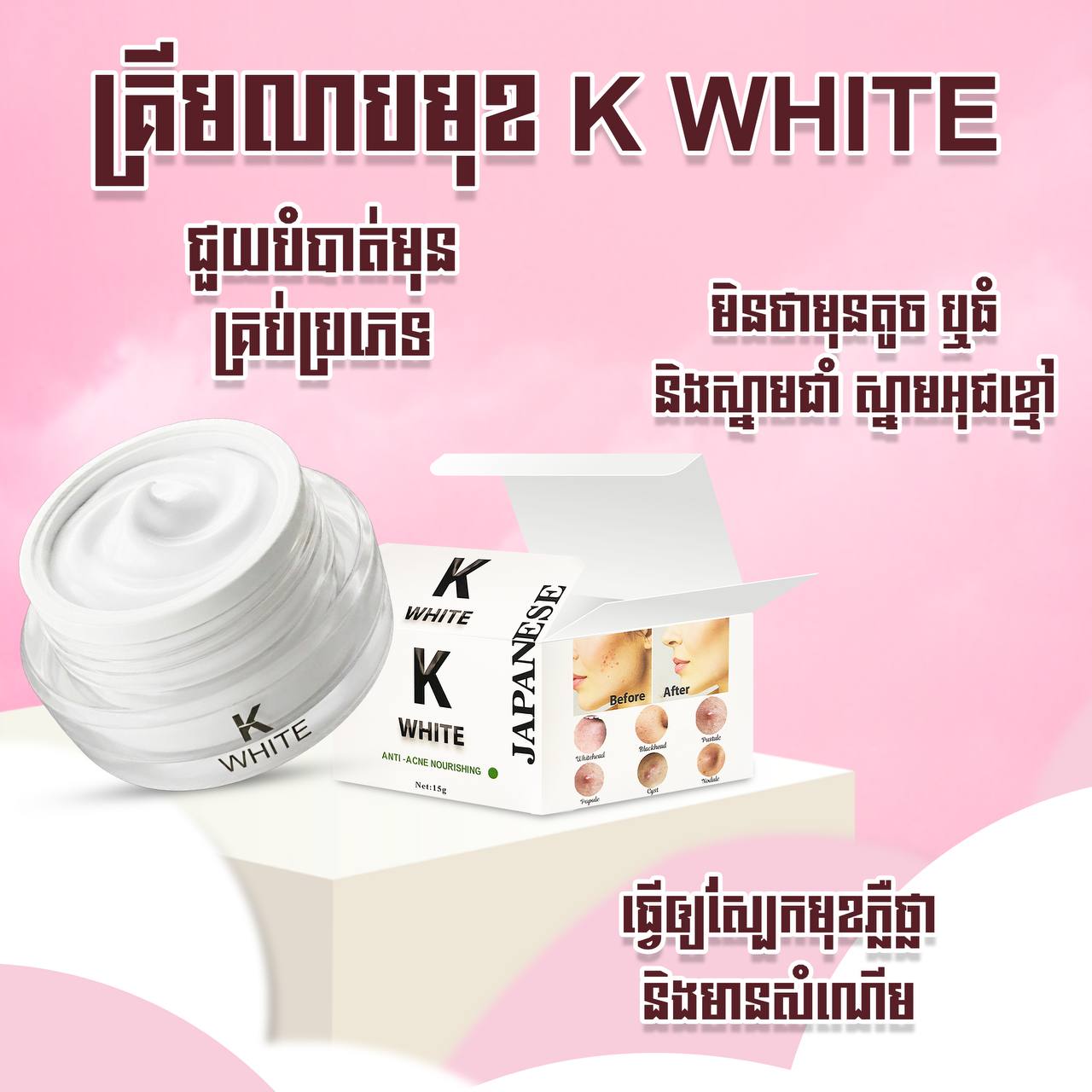 Body Care