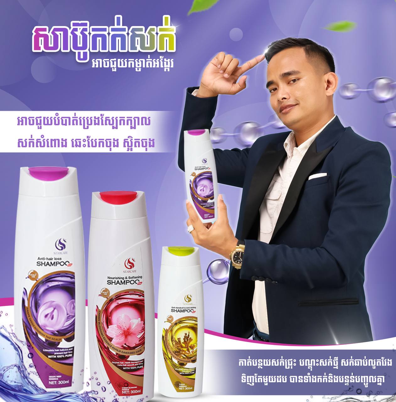 Star Care Company