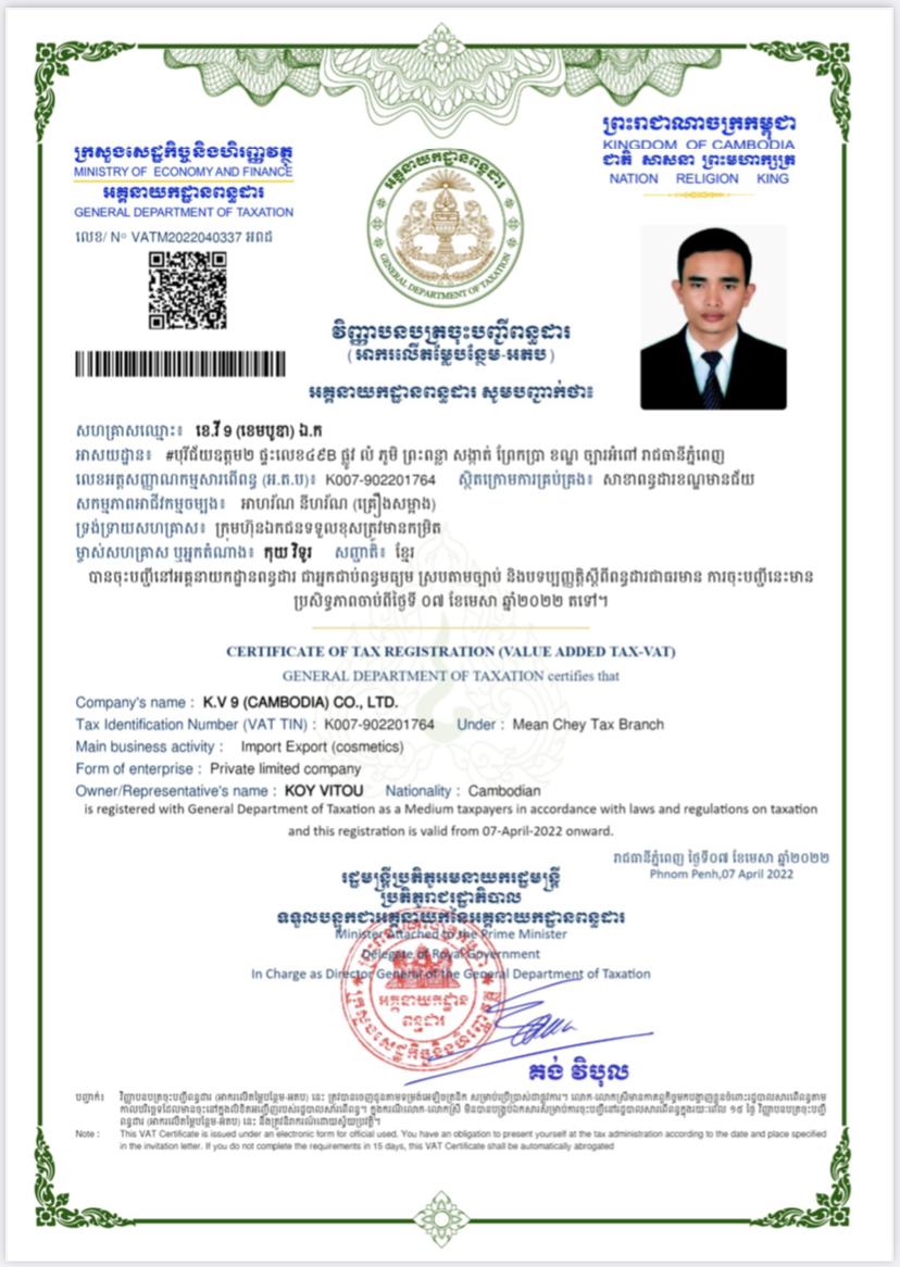 លិខិតអនុញ្ញាត និងប័ណ្ណសារពើពន្ធ
